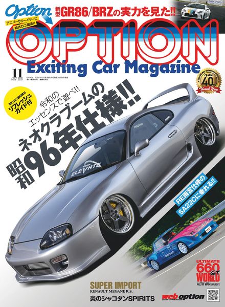 [日本版]Option – 2021-09-01电子杂志PDF下载