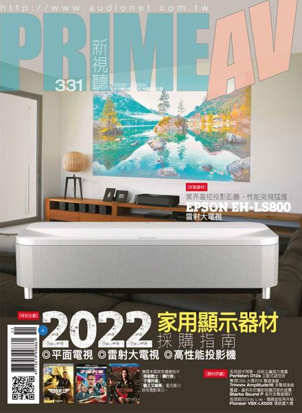 [中文版]PRIME AV MAGAZINE – 2022-10-01电子杂志PDF下载