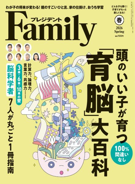 [中国版]President Family – Spring 2026电子杂志PDF下载