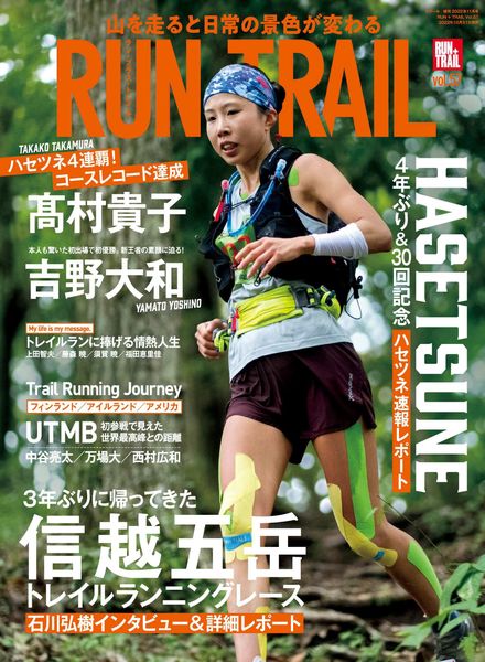 [日本版]RUN+TRAIL户外运动 – 2022-10-27电子杂志PDF下载