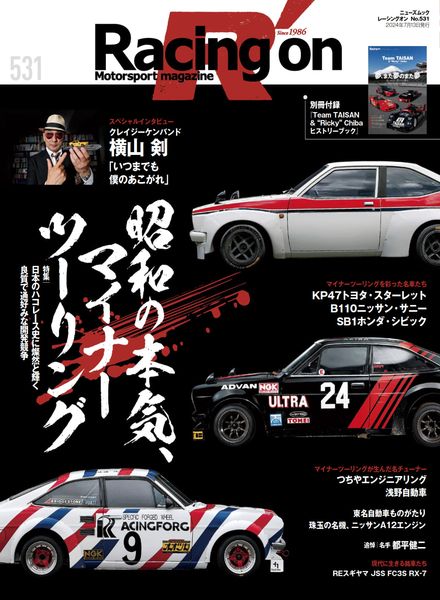 [日本版]Racing on – July 2024电子杂志PDF下载