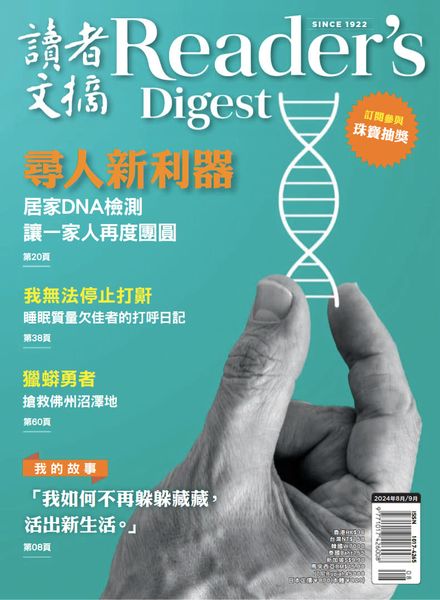 [中文版]Reader’s Digest Chinese – August-September 2024电子杂志PDF下载