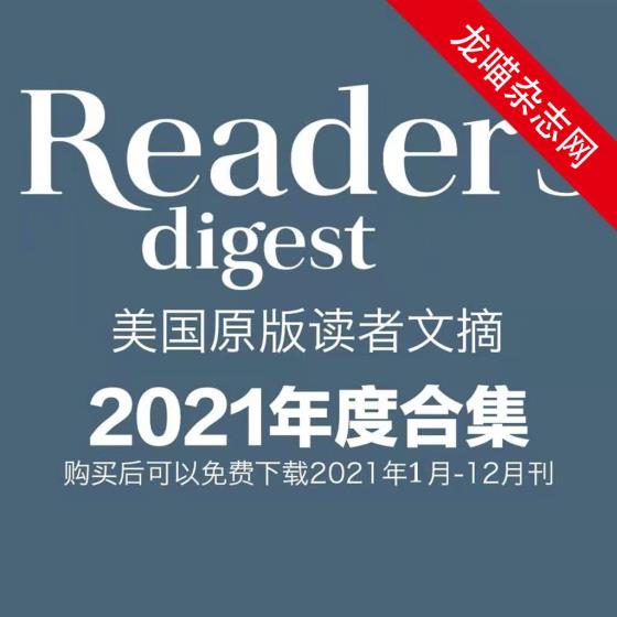 [美国版]Reader’s Digest 读者文摘 2021年全年订阅