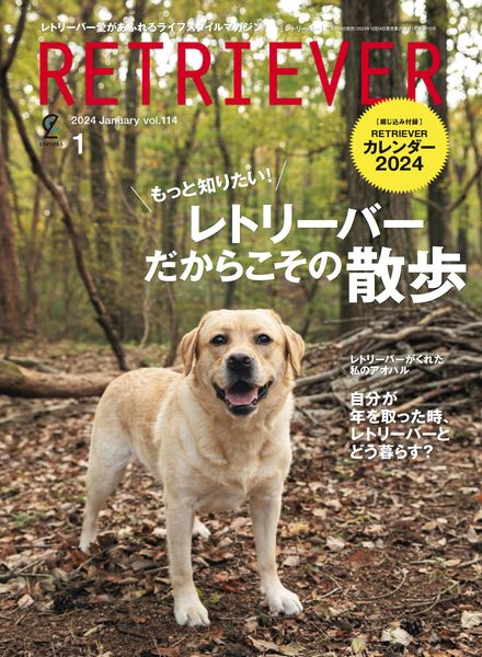 [日本版]Retriever – January 2024电子杂志PDF下载