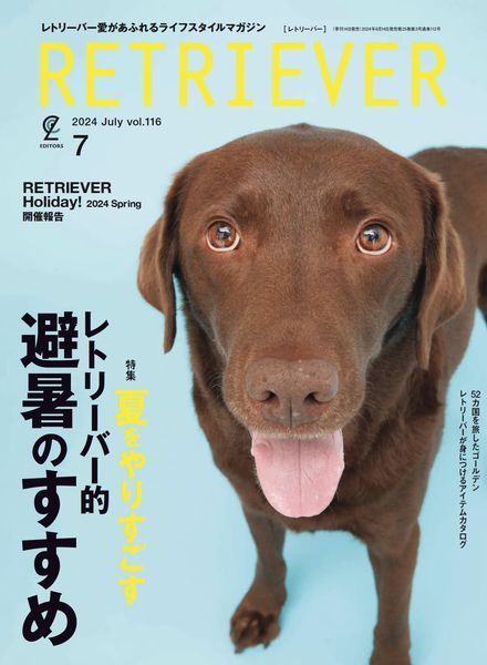 [日本版]Retriever – July 2024电子杂志PDF下载