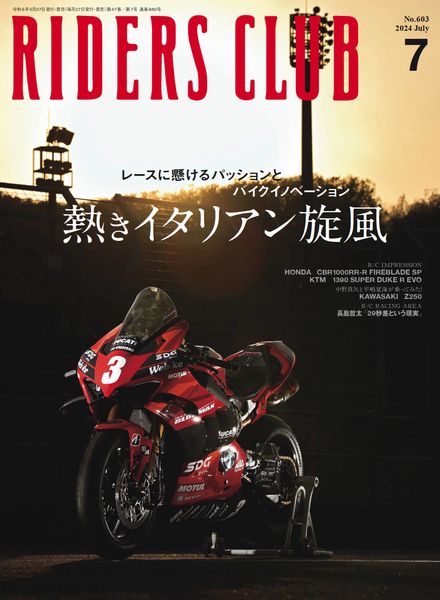 [日本版]Riders Club – July 2024电子杂志PDF下载