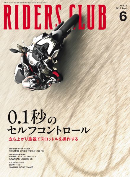 [日本版]Riders Club – June 2025电子杂志PDF下载