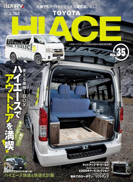 [日本版]STYLE RV RV – 2023-01-01电子杂志PDF下载