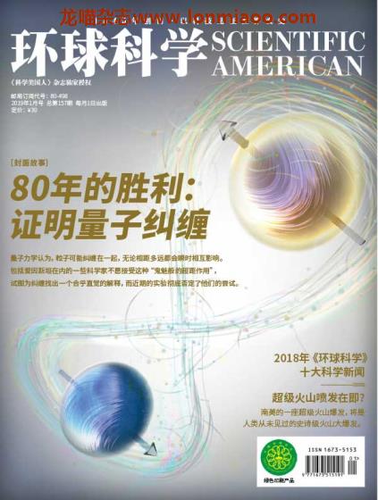 [中国版]Scientific American 环球科学 2019年1月刊