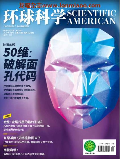 [中国版]Scientific American 环球科学 2019年3月刊