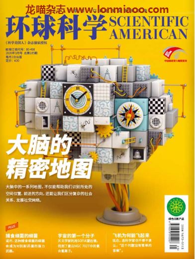 [中国版]Scientific American 环球科学 2020年3月刊