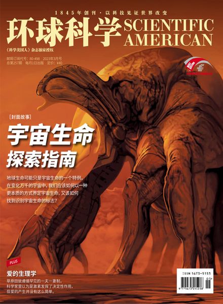 [中文版]Scientific American科学人Chinese Edition – 2023-03-01电子杂志PDF下载