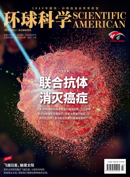 [中文版]Scientific American Chinese Edition – April 2024电子杂志PDF下载