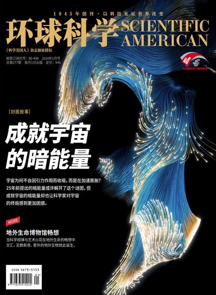 [中文版]Scientific American Chinese Edition – January 2024电子杂志PDF下载