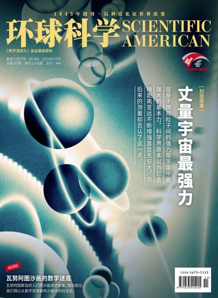 [中文版]Scientific American Chinese Edition – June 2024电子杂志PDF下载