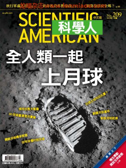 [台湾版]Scientific American 科学人 2019年7月刊