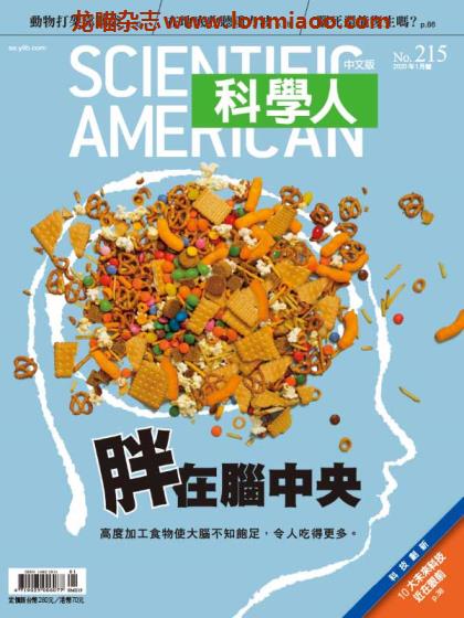 [台湾版]Scientific American 科学人 2020年1月刊