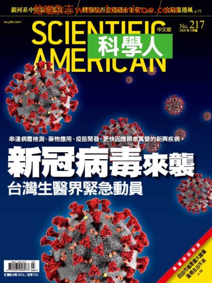 [台湾版]Scientific American 科学人 2020年3月刊