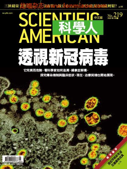 [台湾版]Scientific American 科学人 2020年5月刊