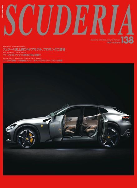 [日本版]Scuderia – 2022-09-30电子杂志PDF下载