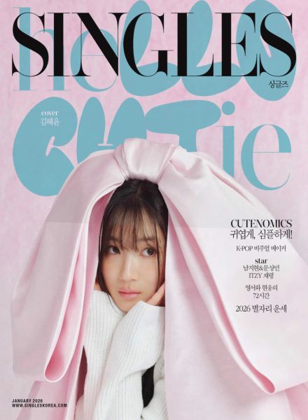 [韩国版]Singles – January 2026电子杂志PDF下载
