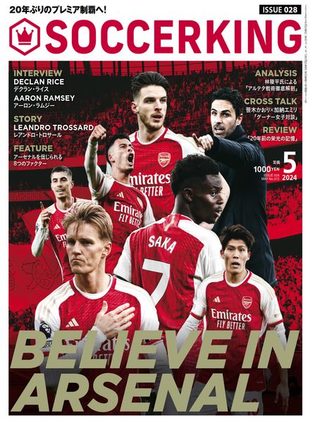 [日本版]SoccerKing – Issue 28 – May 2024电子杂志PDF下载