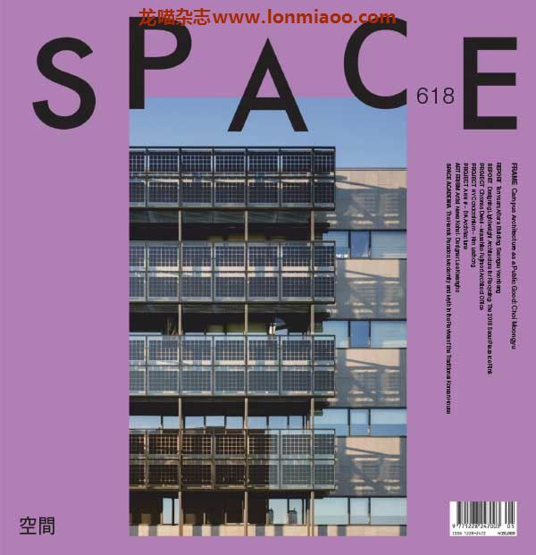 [韩国版]Space 建筑空间杂志 2019年5月刊