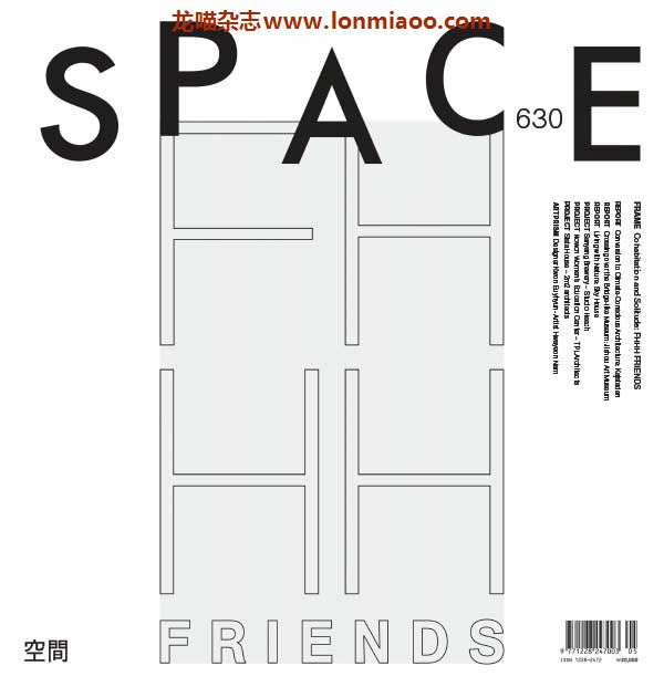 [韩国版]Space 建筑空间杂志 2020年5月刊