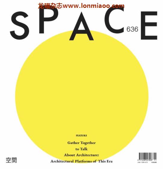 [韩国版]Space 建筑空间杂志 2020年11月刊