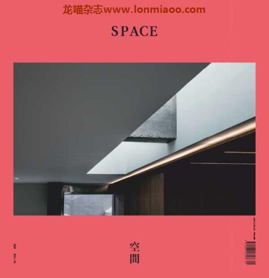 [韩国版]Space 建筑空间杂志 2021年1月刊