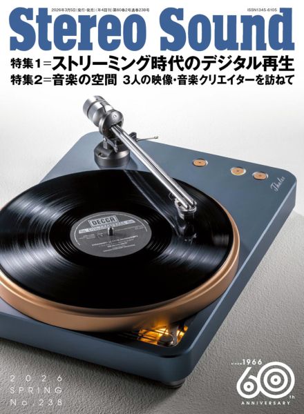 [日本版]Stereo Sound – Spring 2026电子杂志PDF下载