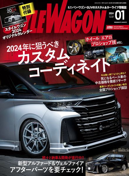 [日本版]Style Wagon – January 2024电子杂志PDF下载