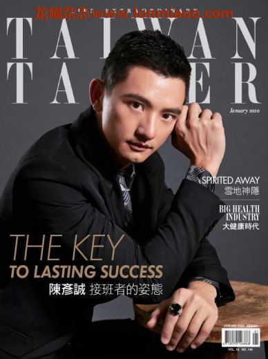 [台湾版]Tatler 尚流 知名高端时尚社交PDF电子杂志 2020年1月刊