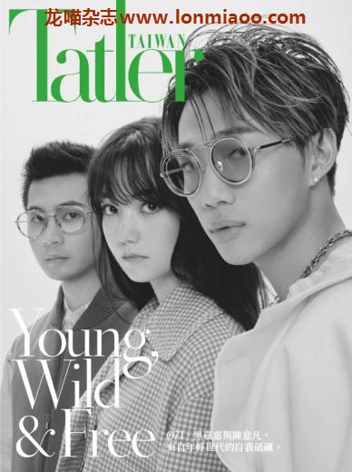 [台湾版]Tatler 尚流 知名高端时尚社交PDF电子杂志 2020年7月刊