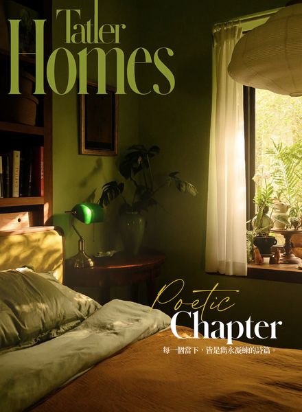 Tatler Homes Taiwan – March 2024室内设计电子杂志PDF下载