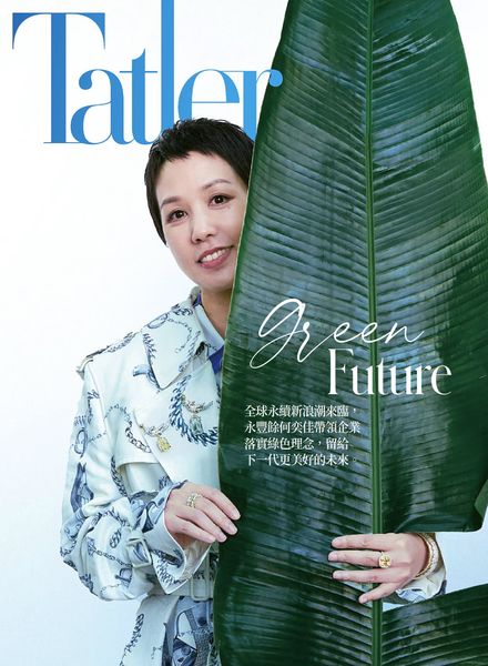 [中文版]Tatler Taiwan – April 2024电子杂志PDF下载