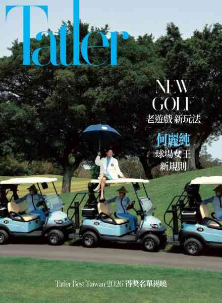 [中国版]Tatler Taiwan – May 2026电子杂志PDF下载