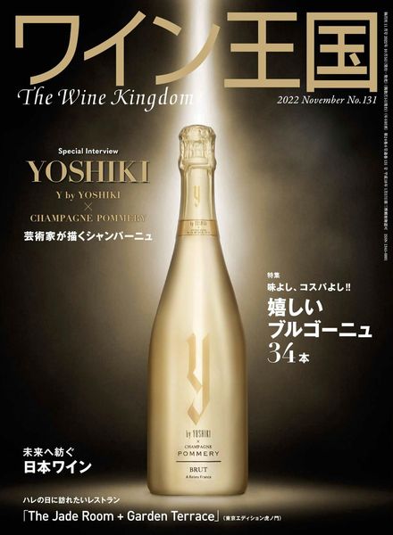 [日本版]The Wine Kingdom – 2022-10-01电子杂志PDF下载