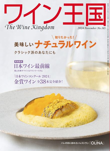 [日本版]The Wine Kingdom – October 2024电子杂志PDF下载