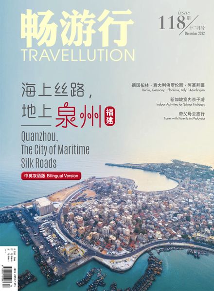 Travellution – 2022-11-30旅游旅行户外电子杂志PDF下载