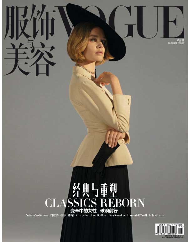 [中国版]Vogue 服饰与美容时尚杂志 2020年8月刊