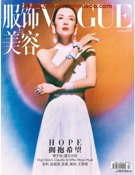 [中国版]Vogue 服饰与美容时尚杂志 2020年9月刊