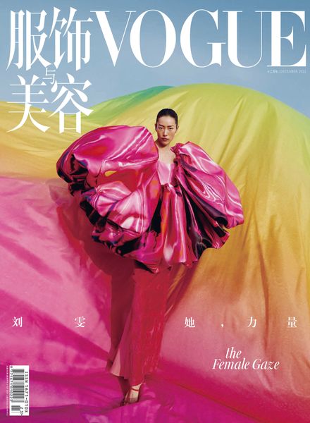 [中文版]Vogue Chinese – 2022-11-01电子杂志PDF下载