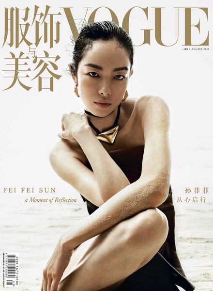 Vogue Chinese中文版 – 2023-01-01时尚电子杂志PDF下载