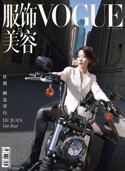 [中文版]Vogue Chinese – February 2024电子杂志PDF下载