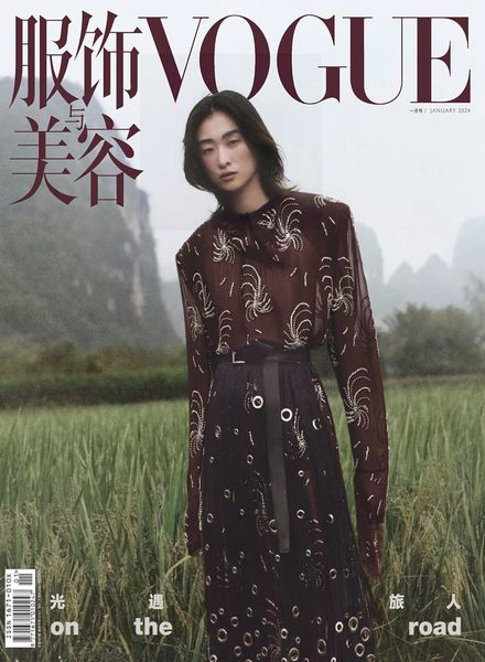 [中文版]Vogue Chinese – January 2024电子杂志PDF下载