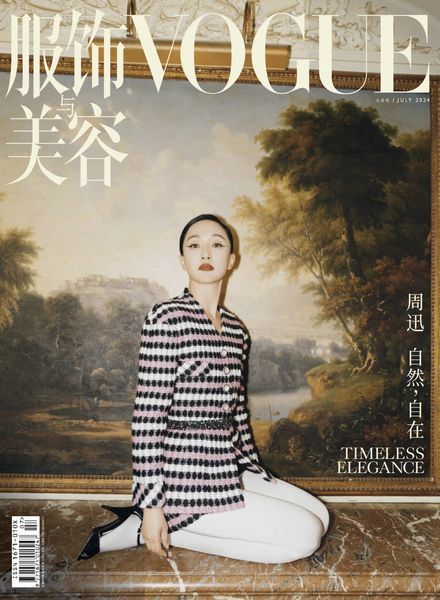 [中文版]Vogue Chinese – July 2024电子杂志PDF下载