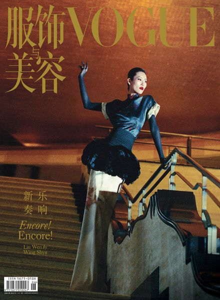 Vogue Chinese – June 2024时尚电子杂志PDF下载