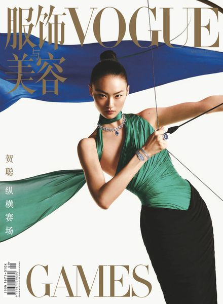 Vogue Chinese中文版 – September 2023奢侈品珠宝时尚电子杂志PDF下载