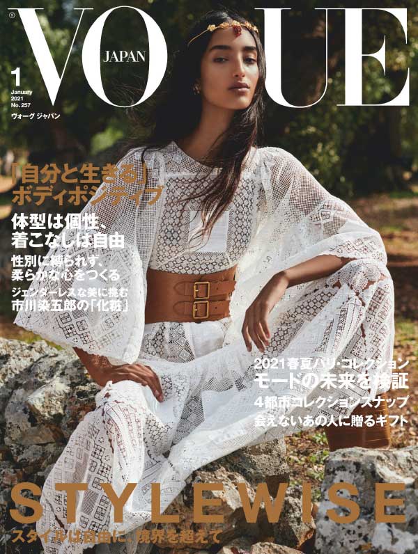[日本版]Vogue 时尚杂志 2021年1月刊